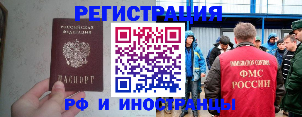 прописка законно в Когалыме
