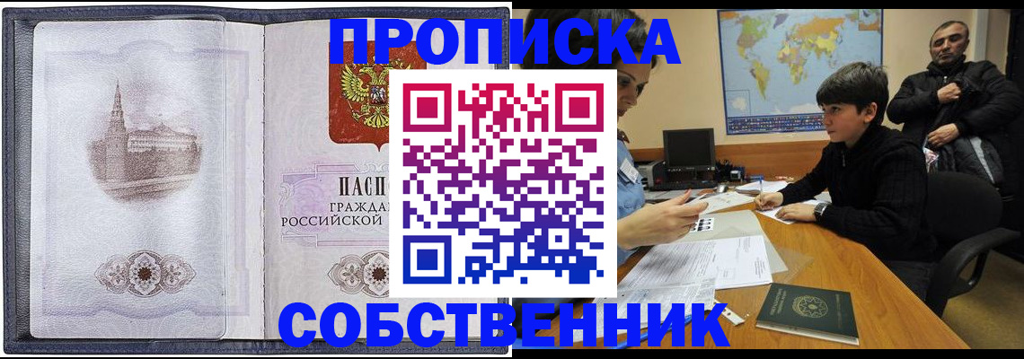 прописка паспорт в Когалыме