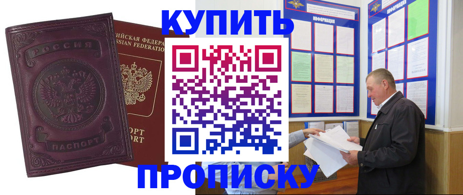 прописка в квартире в Когалыме