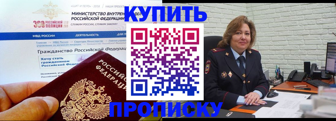 временная регистрация надежно в Когалыме