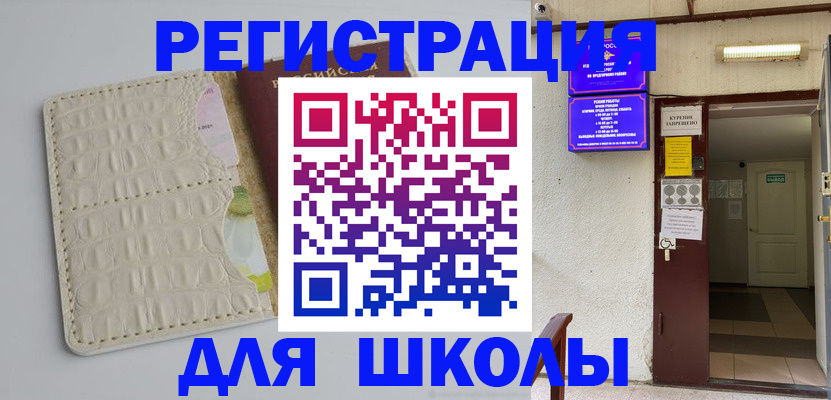 прописка штамп в Когалыме
